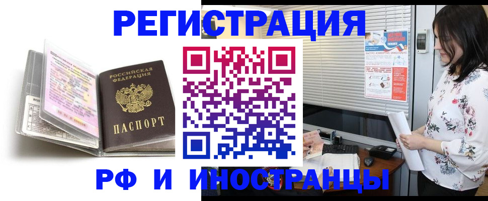временная регистрация для школы в Тогучине